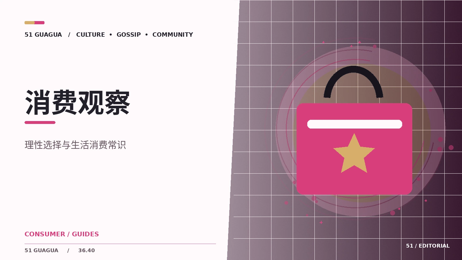 网购宣传语需要核对什么