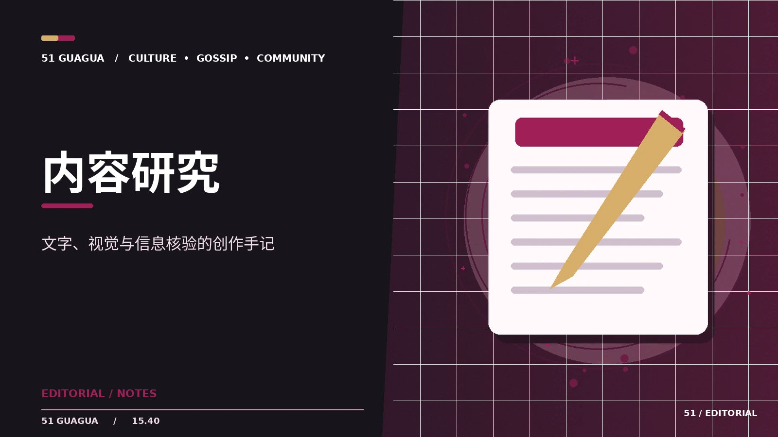 娱乐标题如何避免误导