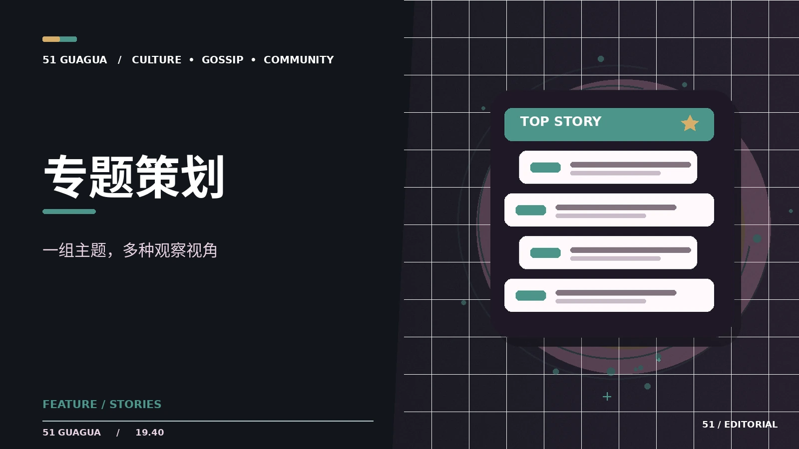 专题选读