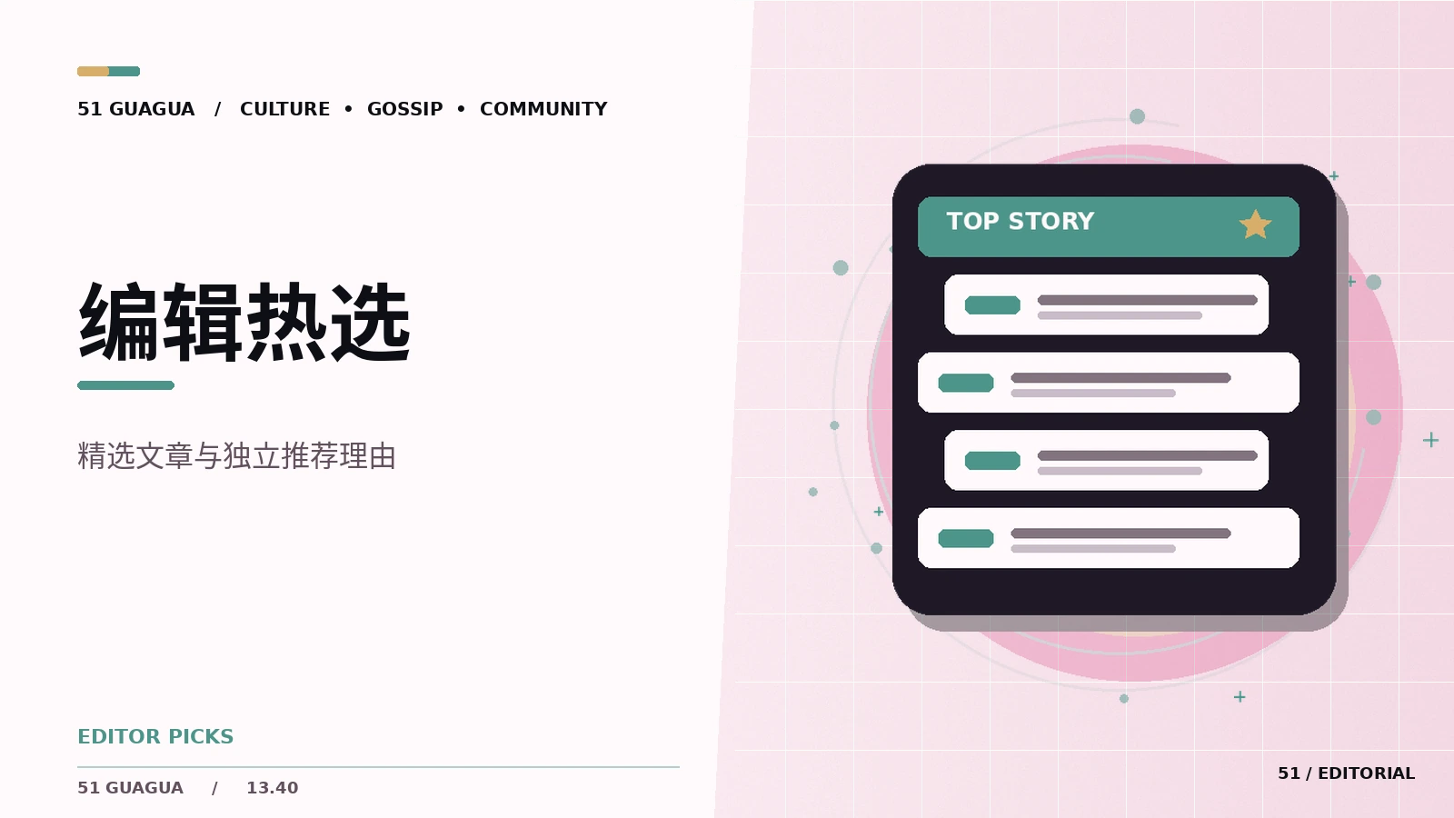 阅读娱乐新闻的三个入口